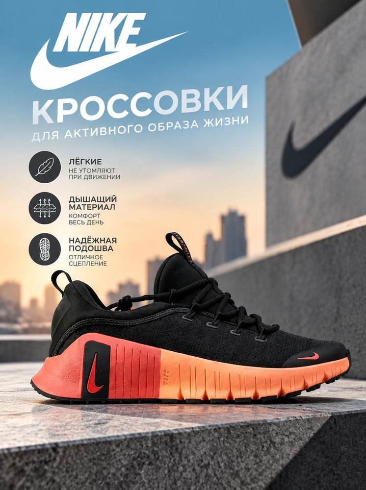 Кроссовки #1