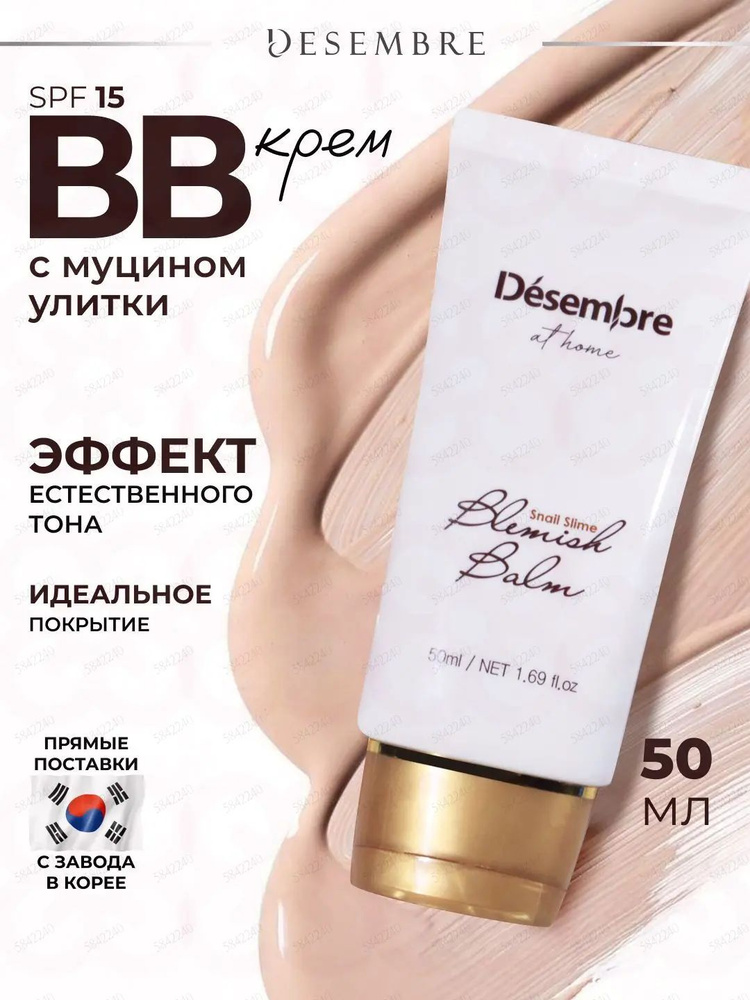BB-средство #1