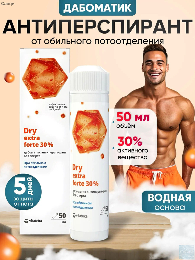 Дезодорант 50 мл #1