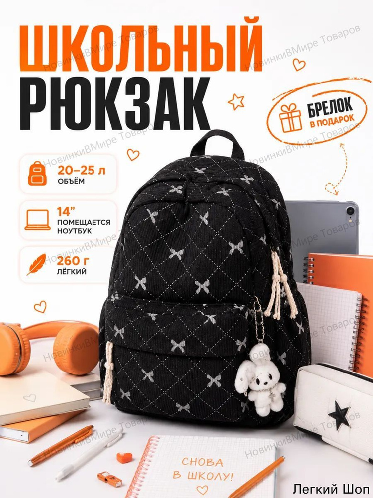 Рюкзак #1