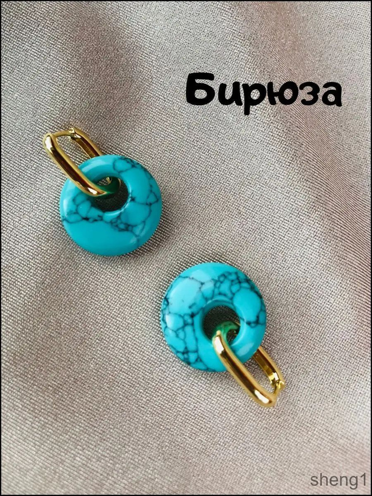 Серьги подвески #1