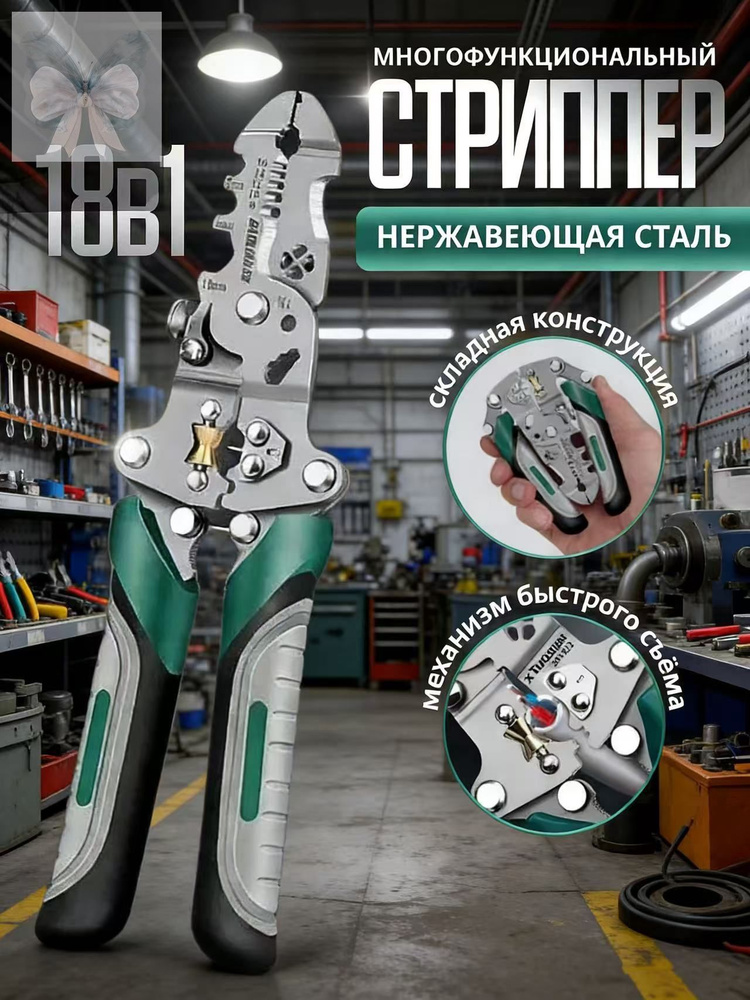 Стрипперы #1