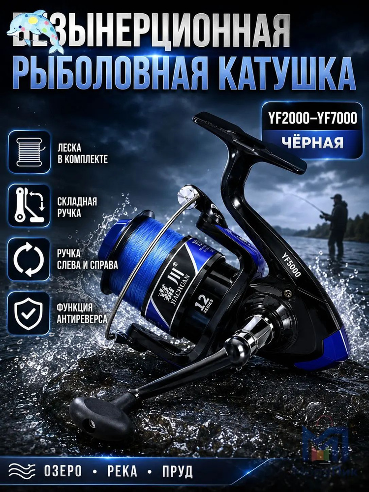Катушка #1