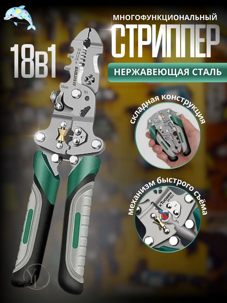 Стрипперы #1