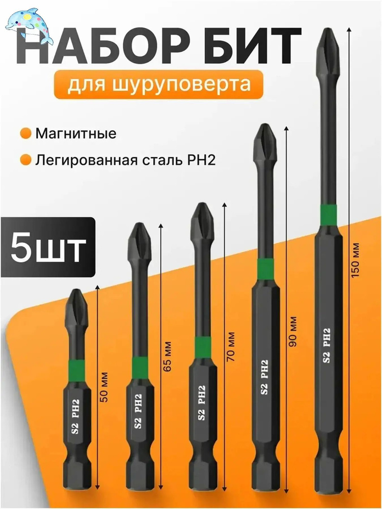 Бита #1