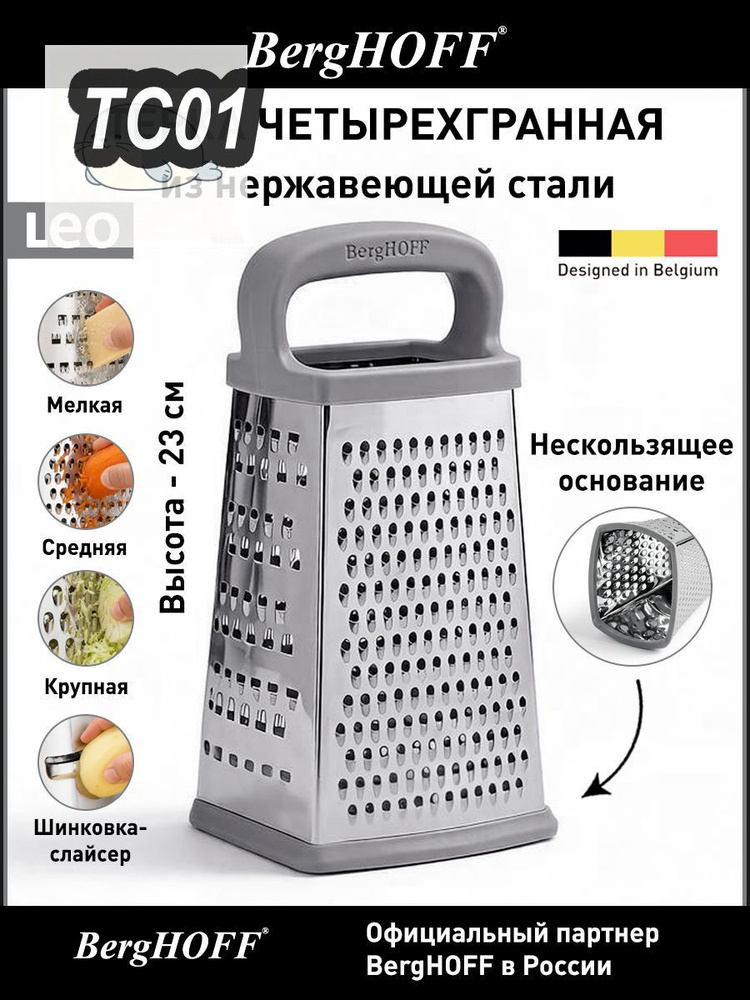 Терка #1