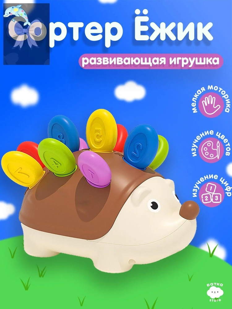 Сортер #1