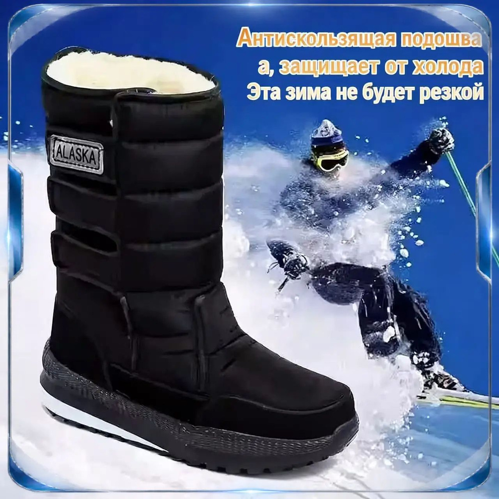 Сапоги АЛЯСКА #1