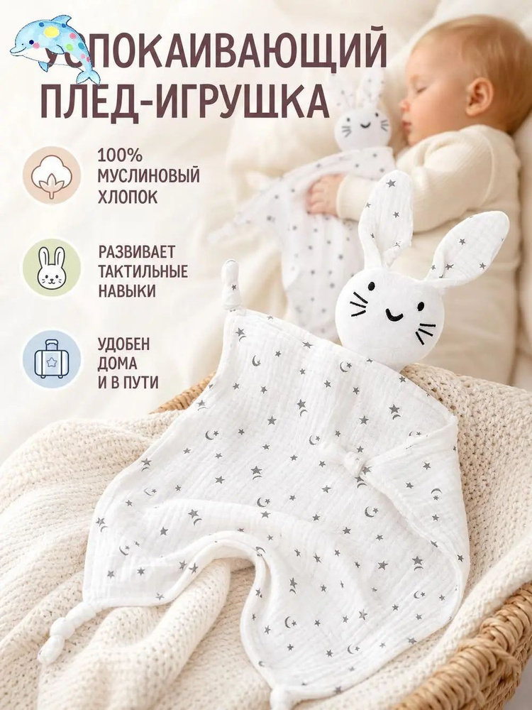 Комфортер #1