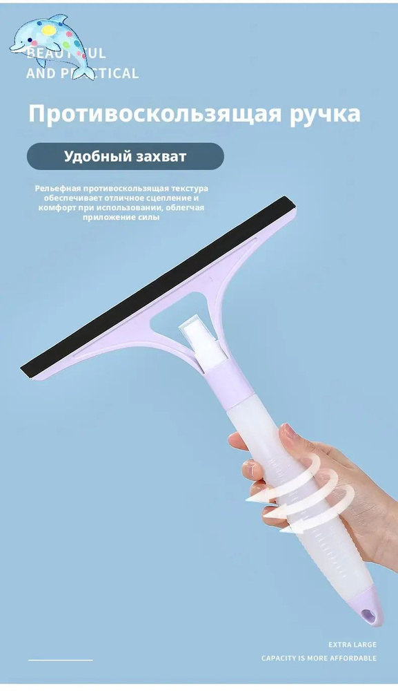 Стеклоочиститель #1