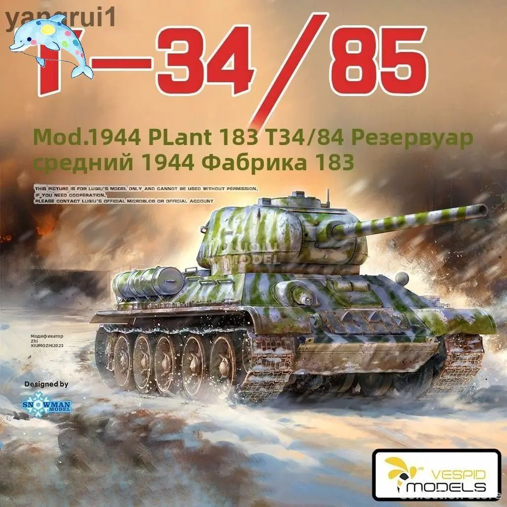 Сборная модель #1