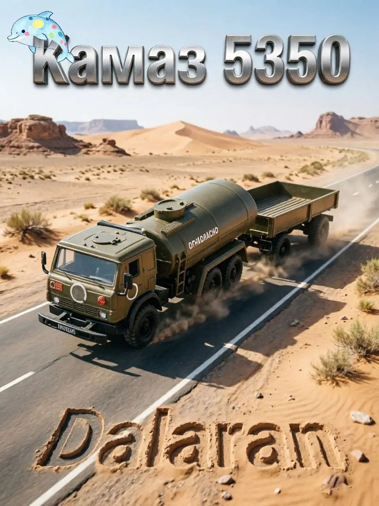 Сборная модель #1