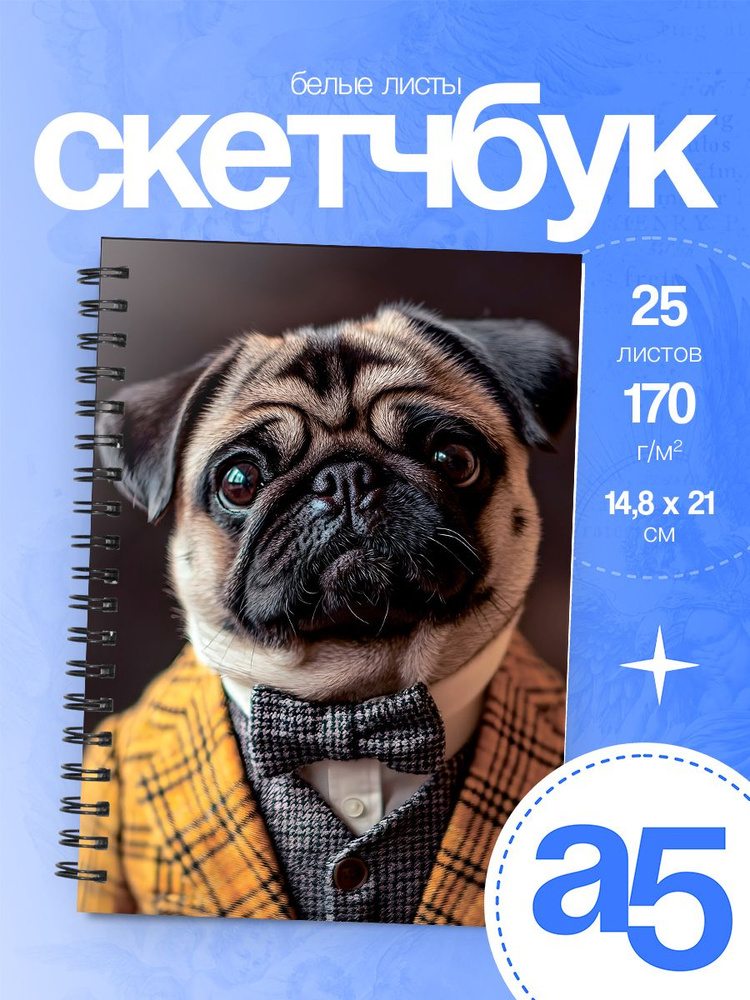 Скетчбук Мопс #1