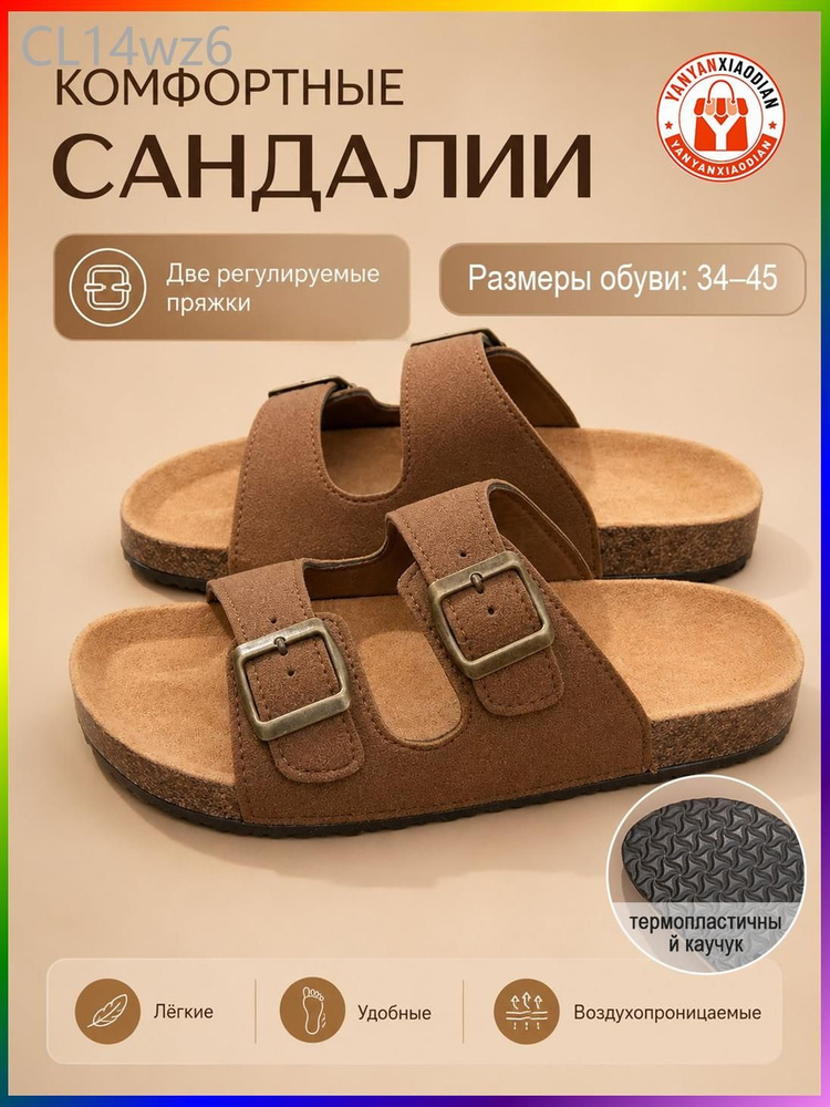 Тапочки #1