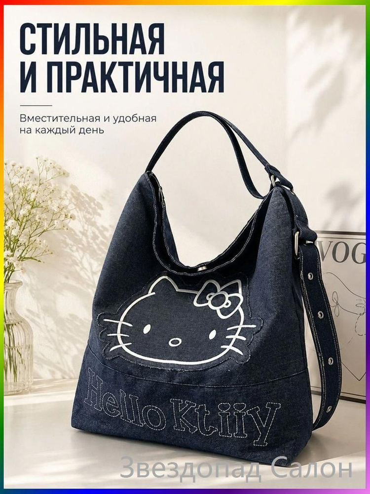 Сумка кросс-боди #1