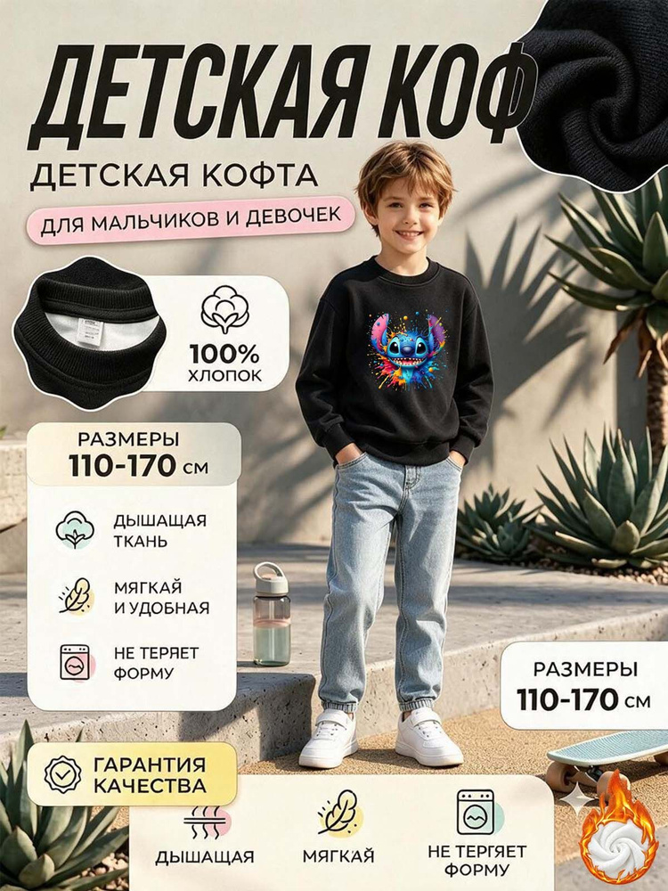 Толстовка #1