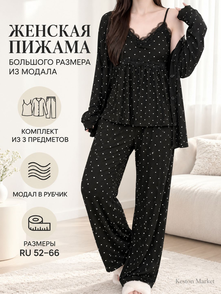 Пижама #1
