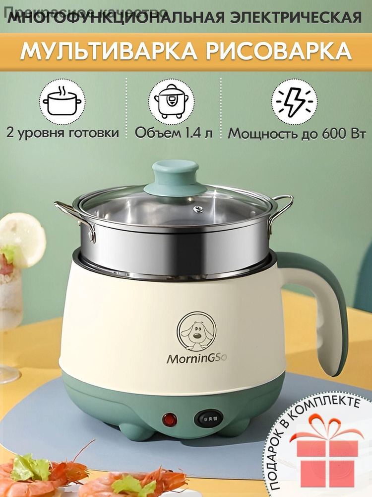 Суповарка Мини #1