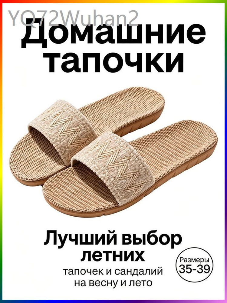 Тапочки CloudStride #1