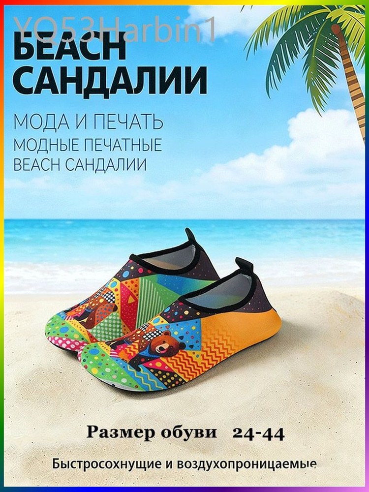Аквашуз CloudStride #1
