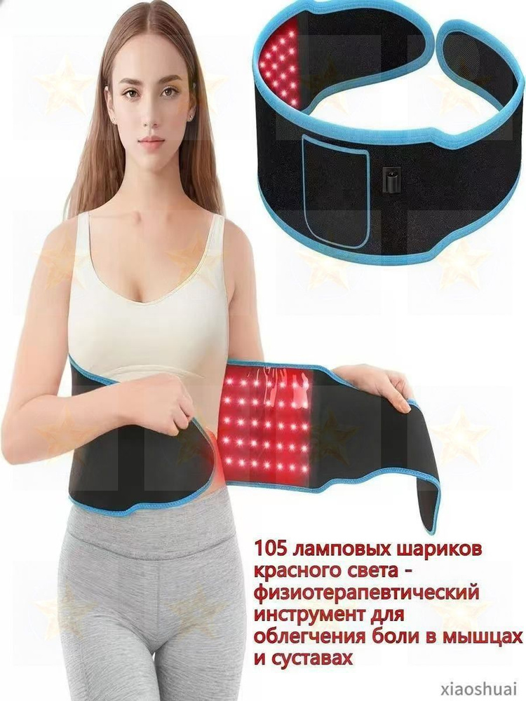 Фототерапия #1
