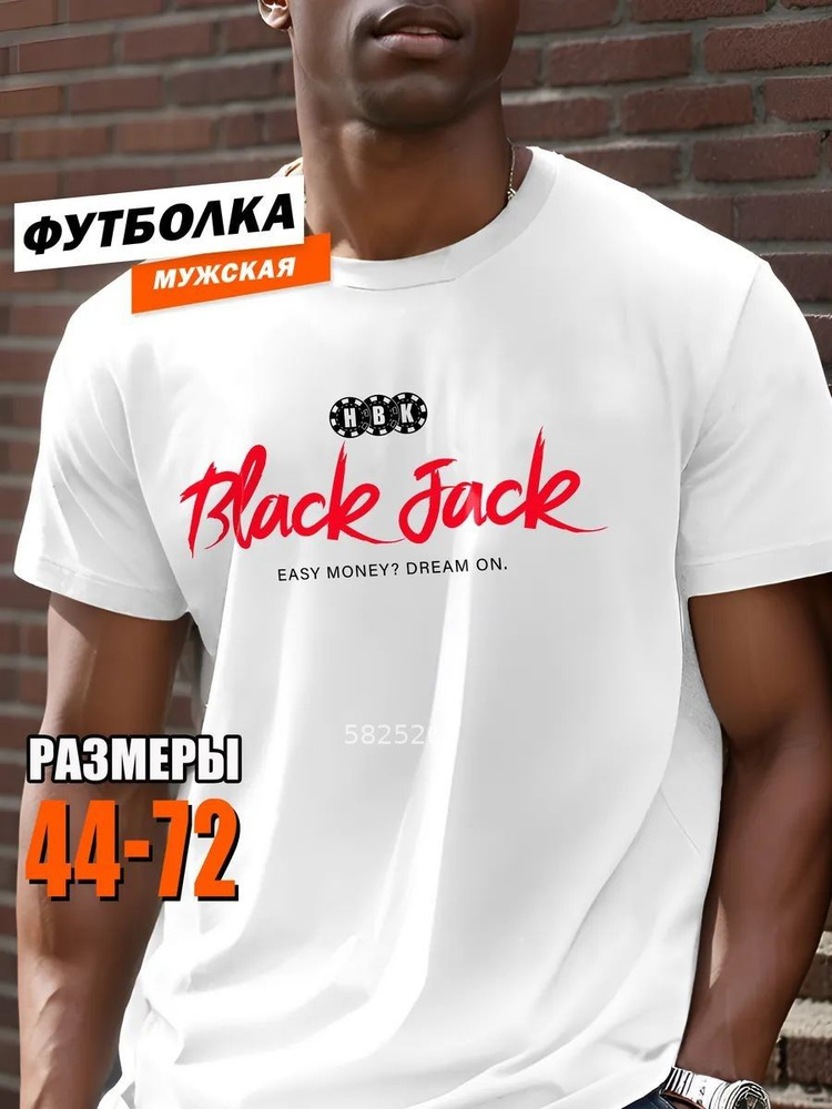 Футболка #1