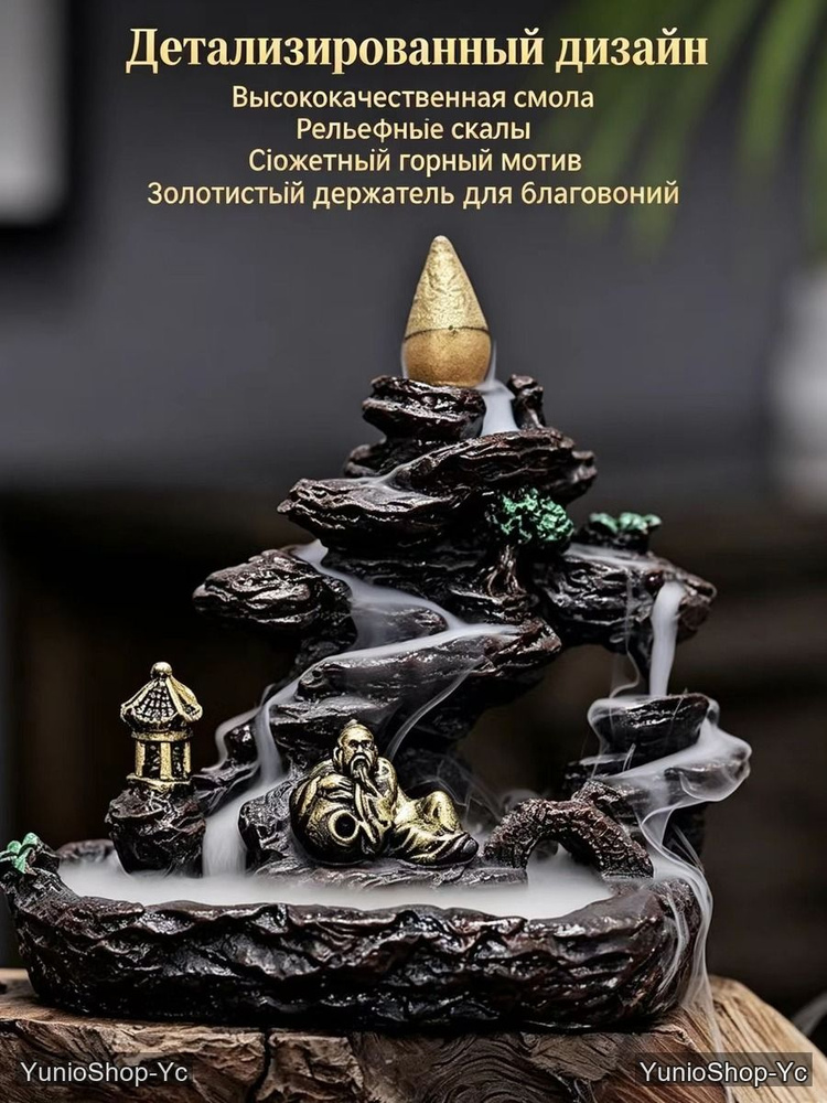 Благовония #1