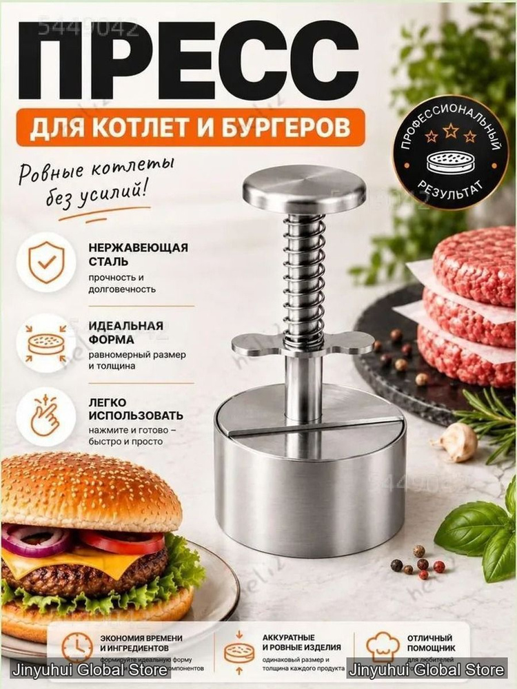 Котлетница #1
