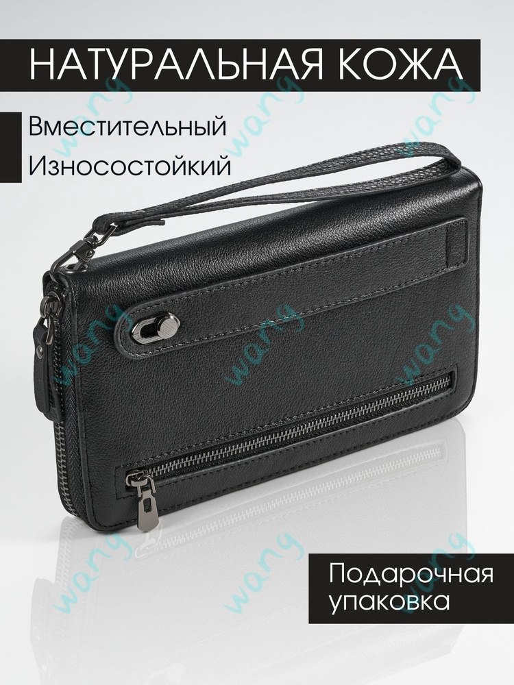Портмоне #1