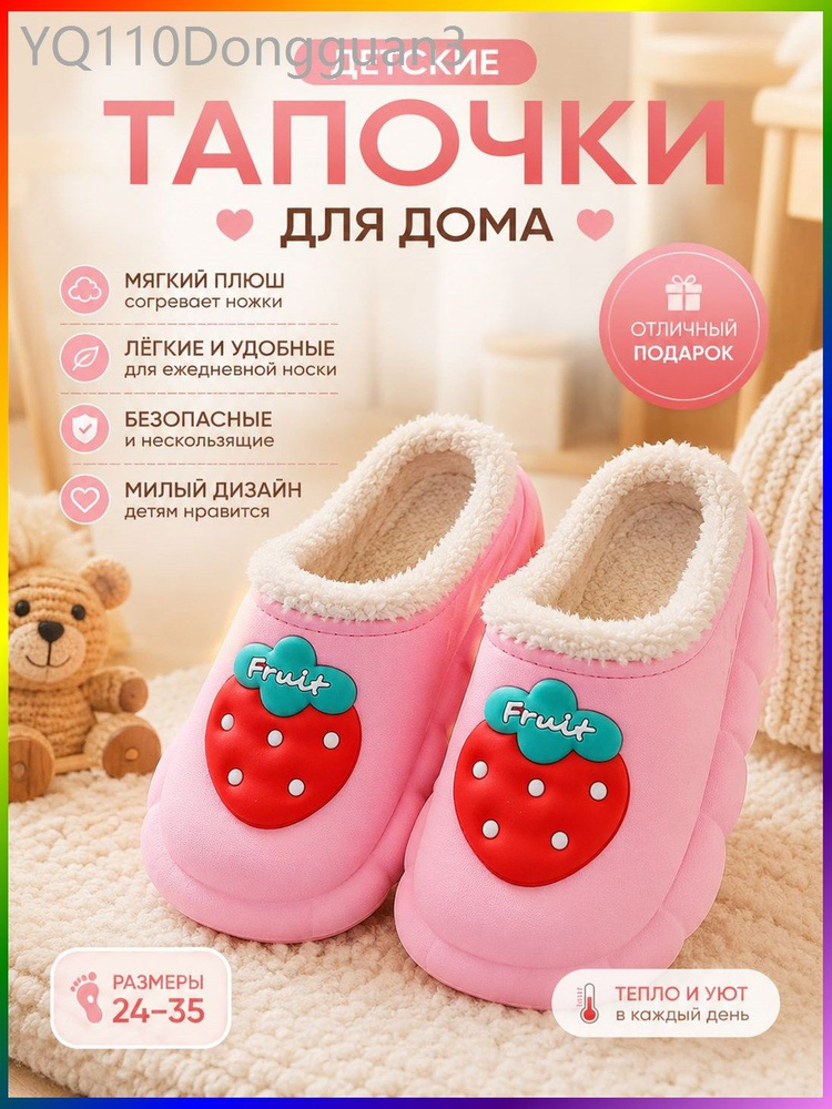 Галоши #1