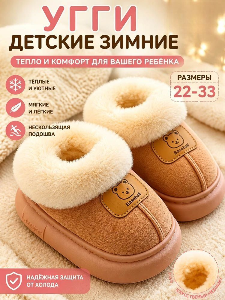 Угги #1