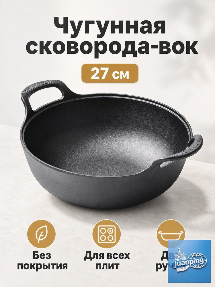 Чугунок #1