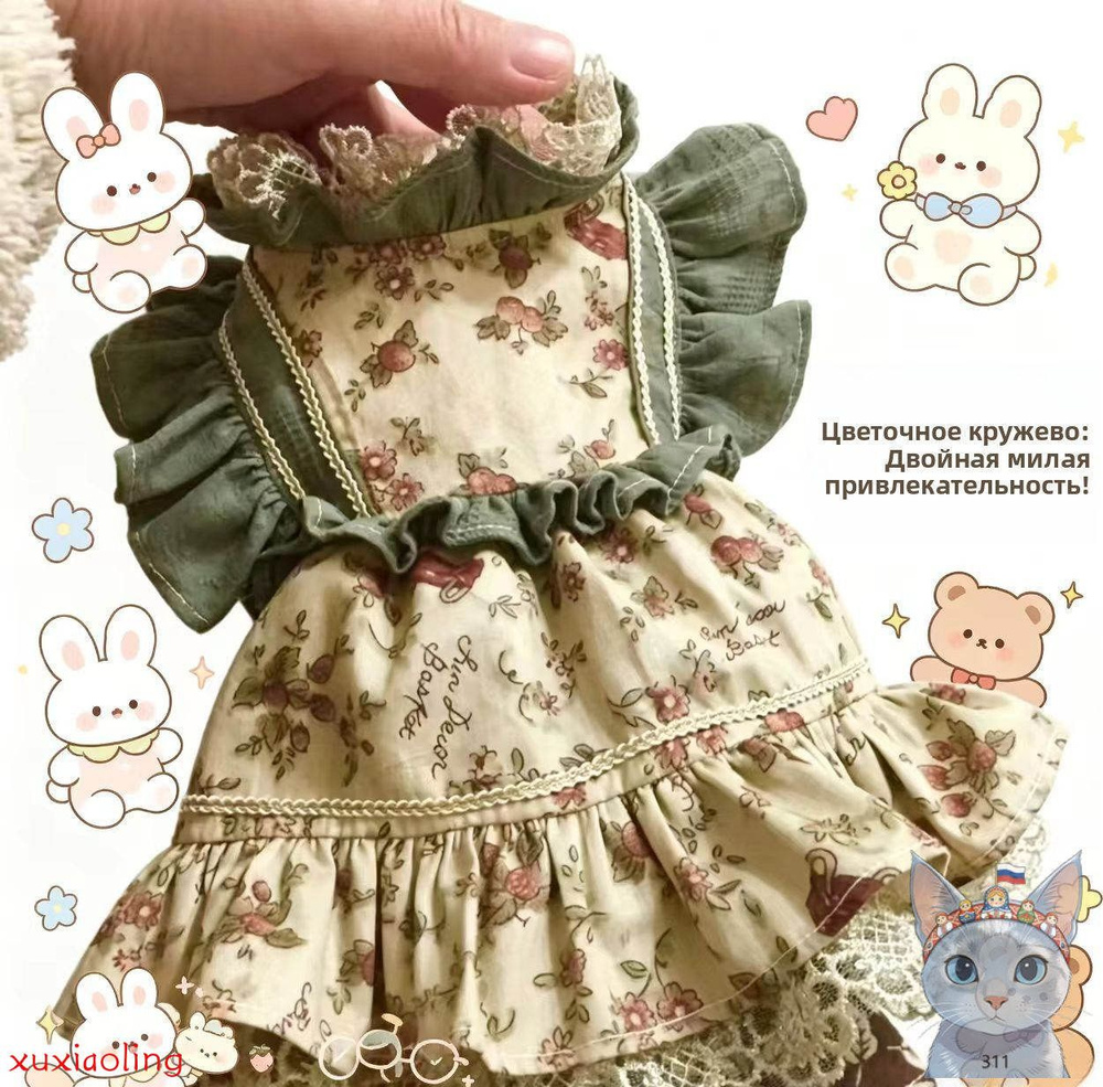 Одежда для животных #1