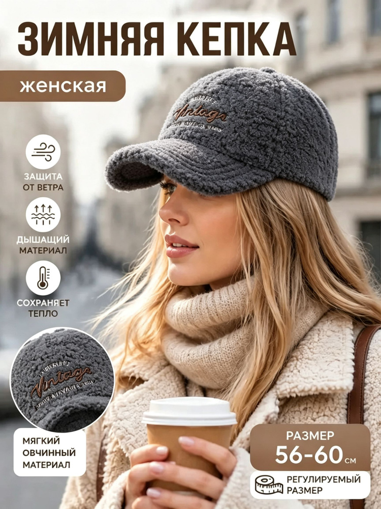 Бейсболка #1