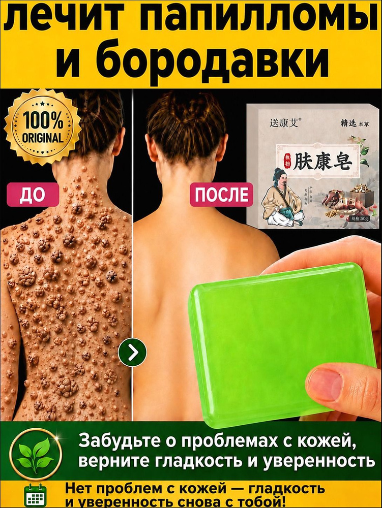 Твердое мыло #1