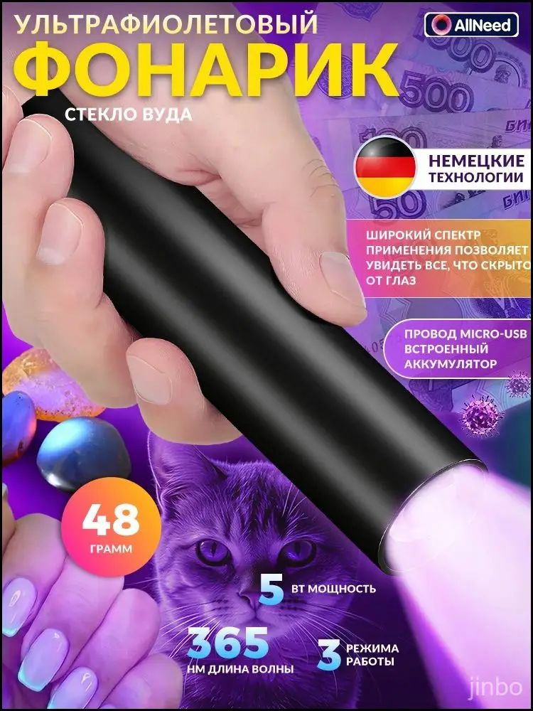 Фонарь ручной #1