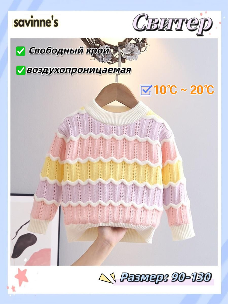 Свитер #1