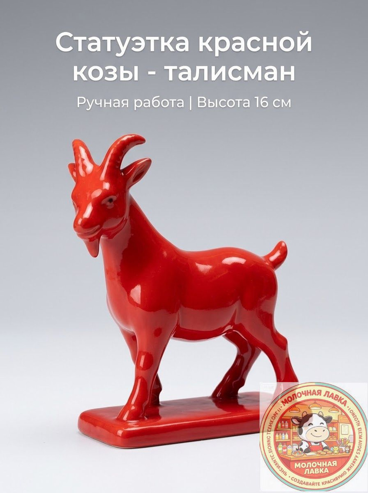 Статуэтка #1