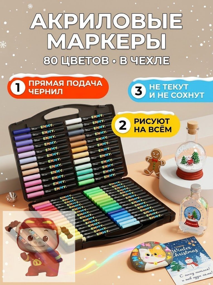  Маркер, 80 шт. #1