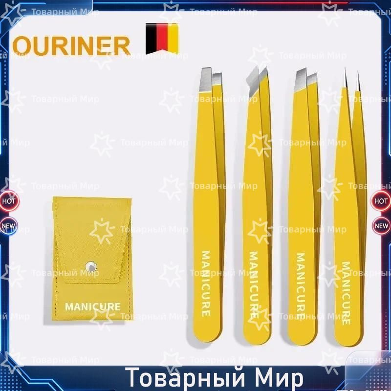 Пинцет #1