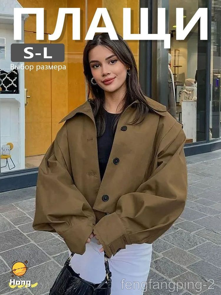 Плащ #1