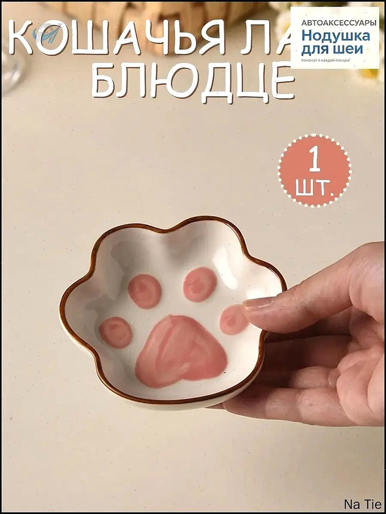 Соусник #1