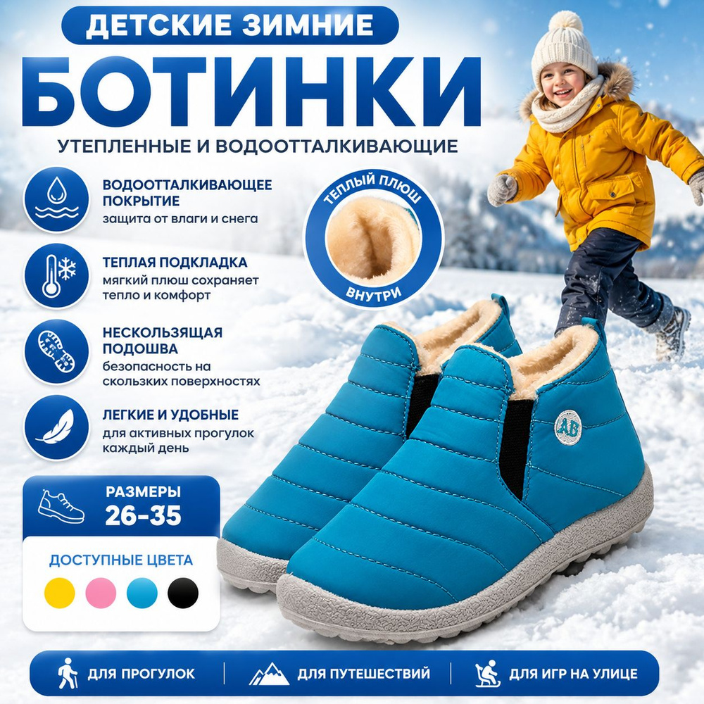 Дутики #1