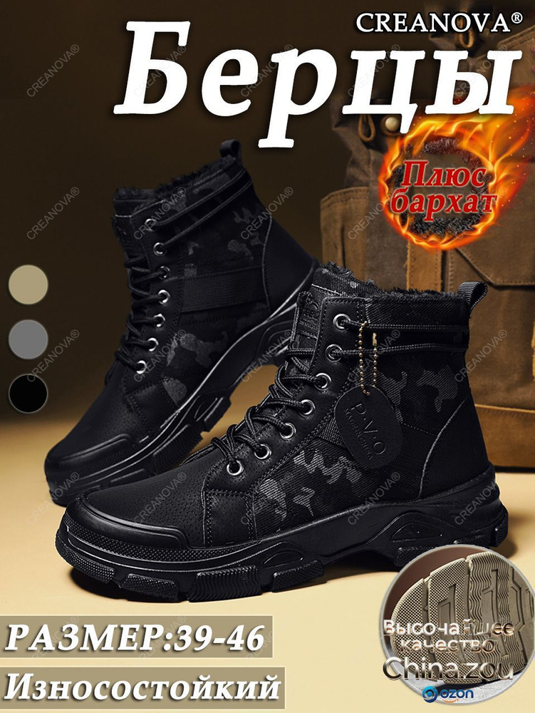 Берцы #1