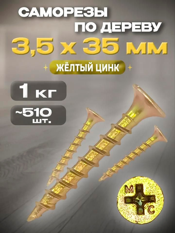 Винт #1