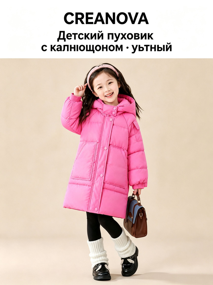 Пуховик CREANOVA #1