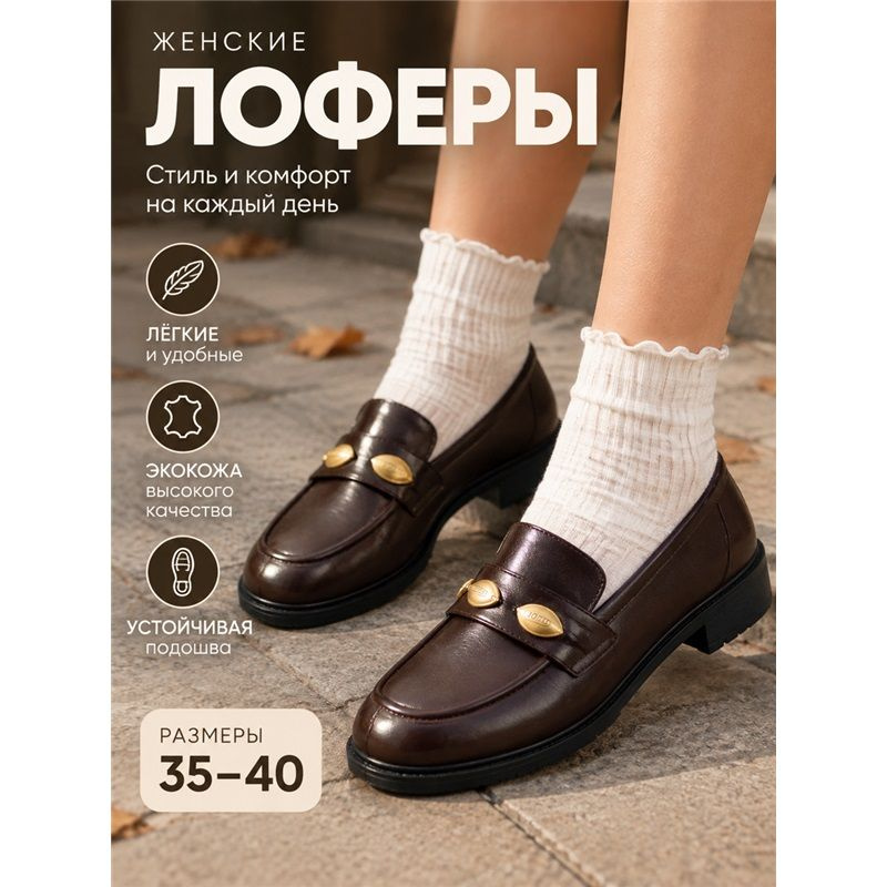 Туфли #1