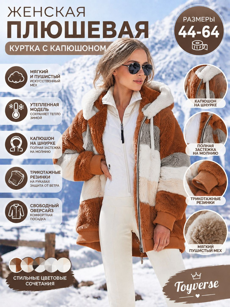 Куртка #1