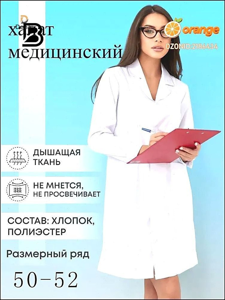 Халат рабочий #1