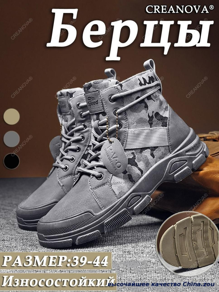 Берцы #1